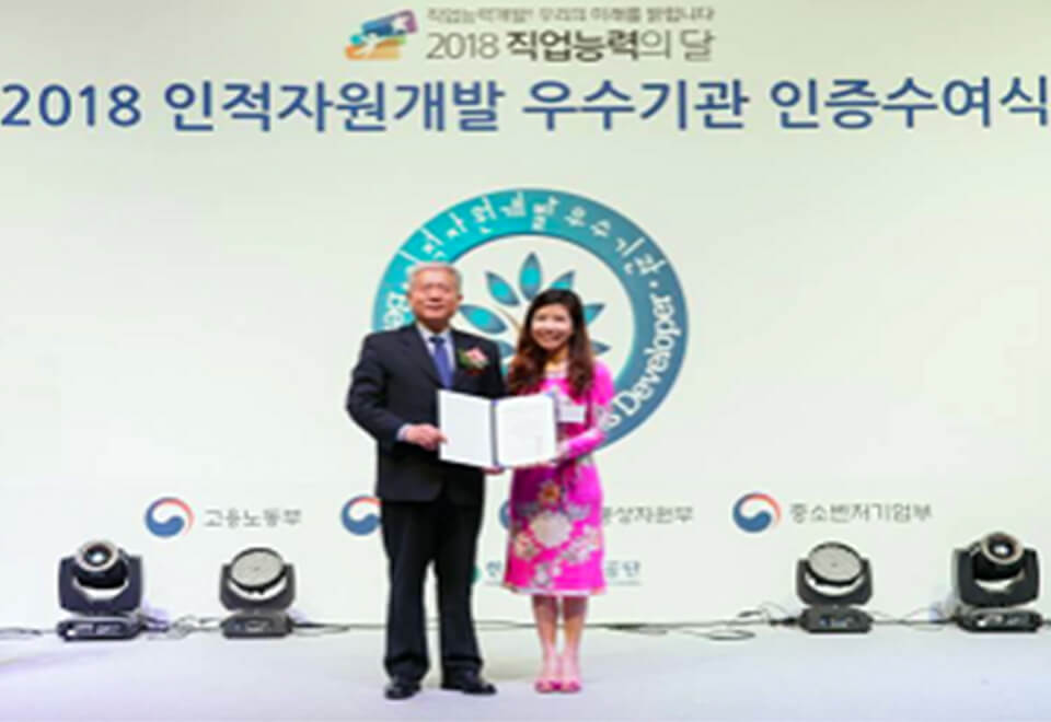 Korea_2018EIHRD_Awards